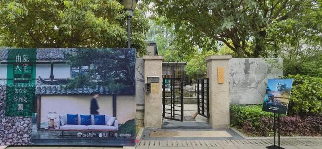 Sunbrella ×南谷×貳悅庭院 | 從室內到戶外，演繹東方宅院之美